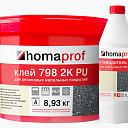 Сопутствующие материалы Homaprof 797 2K PU  Универсальный двухкомпонентный полиуретановый клей для напольных покрытий Homaprof 798 2K PU  (8,93 кг + 1,07 кг) Двухкомпонентный полиуретановый клей для резиновых напольных покрытий  | FLOORDEALER