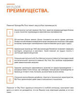 My Floor Residence 10мм ml1022 Дуб Лэйк Коричневый фото 15 | FLOORDEALER