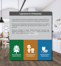 My Floor Residence 10мм ml1013 Дуб Горный Серебристый фото 5 | FLOORDEALER