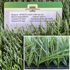 Apoluza Sportfloor TURF 60/13s Green фото 3 | FLOORDEALER