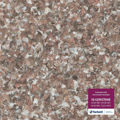 Линолеум Tarkett iq Gemstone 3116 567 (3118 567, 3210 567, 3131 567) фото 1 | FLOORDEALER