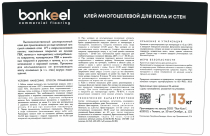 Клей многоцелевой для пола и стен Bonkeel Prof 13 кг фото 4 | FLOORDEALER