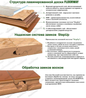 Floorway Ёлка 12.3мм Дуб Крем PRE-63 фото 2 | FLOORDEALER