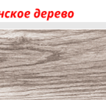 Плинтус с мягким краем LinePlast L001 фото 2 | FLOORDEALER