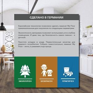 My Floor Residence 10мм  ML1021 Дуб Лэйк Натуральный