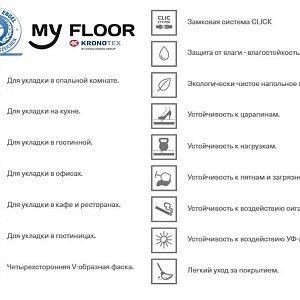 My Floor Villa 12мм  M1203 Дуб портовый