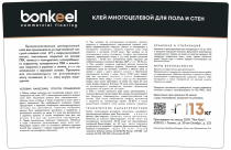 Клей многоцелевой Bonkeel Prof для пола и стен 13 кг. фото 3 | FLOORDEALER