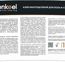 Клей многоцелевой Bonkeel Prof для пола и стен 13 кг. фото 3 | FLOORDEALER