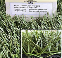 Apoluza Sportfloor TURF 50/13s Green фото 2 | FLOORDEALER