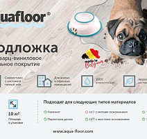 Сопутствующие материалы Подложка Aquafloor 1.5мм Подложка Aquafloor 1.5 мм фото 1 | FLOORDEALER