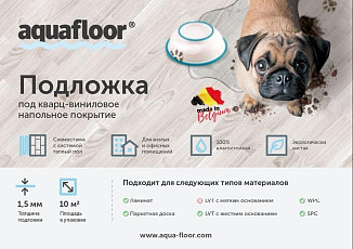 Сопутствующие материалы Подложка Aquafloor 1.5мм Подложка Aquafloor 1.5 мм фото 1 | FLOORDEALER