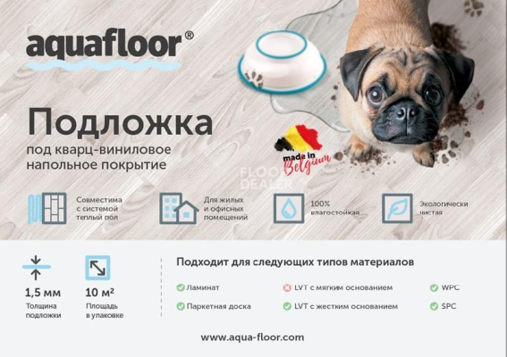 Сопутствующие материалы Подложка Aquafloor 1.5мм Подложка Aquafloor 1.5 мм фото 1 | FLOORDEALER