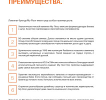 My Floor Chalet 10мм m1005 Каштан фото 21 | FLOORDEALER