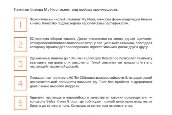 Ламинат My Floor Chalet 10мм Каштан M1005 фото 20 | FLOORDEALER