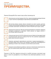 My Floor Chalet 10мм m1008 Каштан натуральный фото 9 | FLOORDEALER