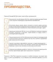 My Floor Chalet 10мм m1008 Каштан натуральный фото 9 | FLOORDEALER