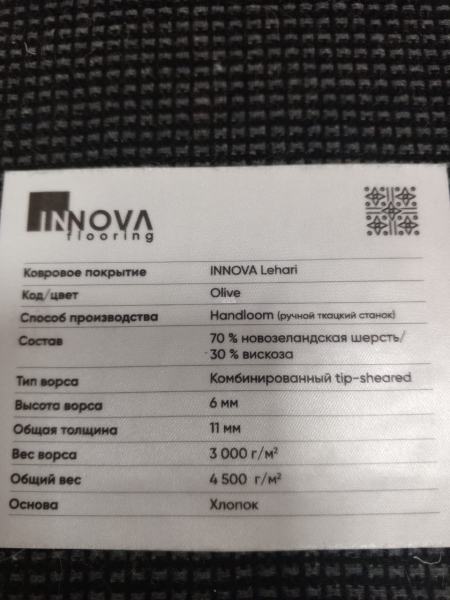 Innova Lehari Olive фото 3 | FLOORDEALER