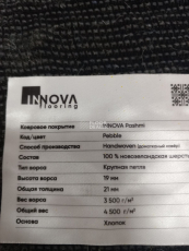 Innova Pashmi Pebble фото 3 | FLOORDEALER