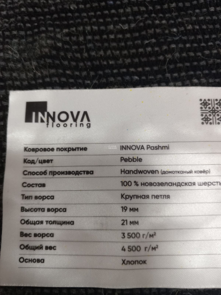 Innova Pashmi Pebble фото 3 | FLOORDEALER