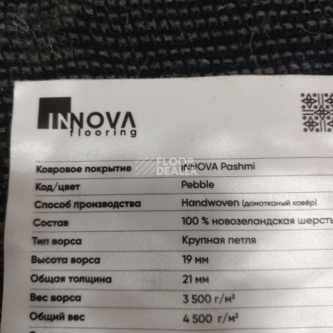 Innova Pashmi Pebble фото 3 | FLOORDEALER