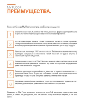 My Floor Residence 10мм ml1018 Дуб Макро Бежевый фото 8 | FLOORDEALER