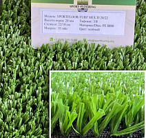 Apoluza SportFloor TURF MULTI 20мм