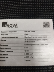 Innova Taala Cielo фото 3 | FLOORDEALER