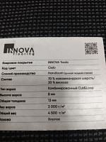 Innova Taala Cielo фото 3 | FLOORDEALER