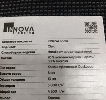 Innova Taala Cielo фото 3 | FLOORDEALER