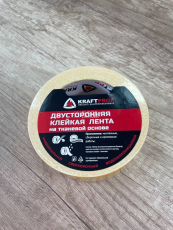 Двусторонняя клейкая лента на тканевой основе фото 9 | FLOORDEALER