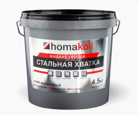 Сопутствующие материалы Homakoll Стальная хватка. Универсальный клей жидкие гвозди Homakoll Стальная хватка. 4,5 кг.  Универсальный клей жидкие гвозди фото 1 | FLOORDEALER