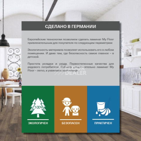 My Floor Residence 10мм ml1016 Дуб Горный Титан фото 3 | FLOORDEALER