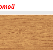 Плинтус с мягким краем LinePlast L038 фото 2 | FLOORDEALER