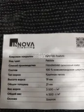 Innova Pashmi Pebble фото 3 | FLOORDEALER