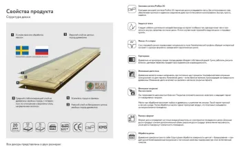 Alix Floor 1800 x 138 ALX1031  Ясень светлый матовый фото 2 | FLOORDEALER