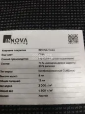 Innova Taala Cielo фото 3 | FLOORDEALER
