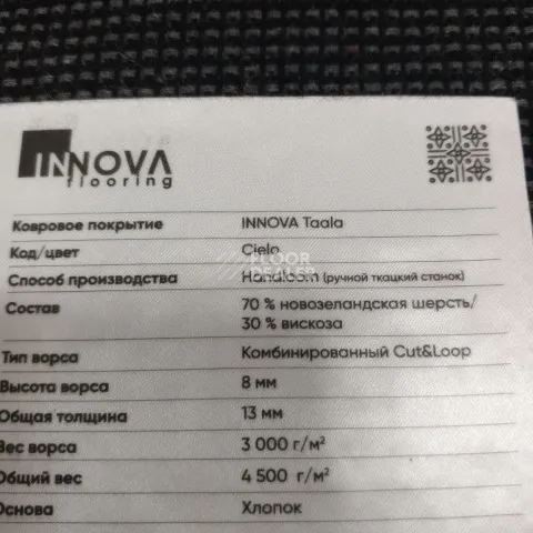 Innova Taala Cielo фото 3 | FLOORDEALER